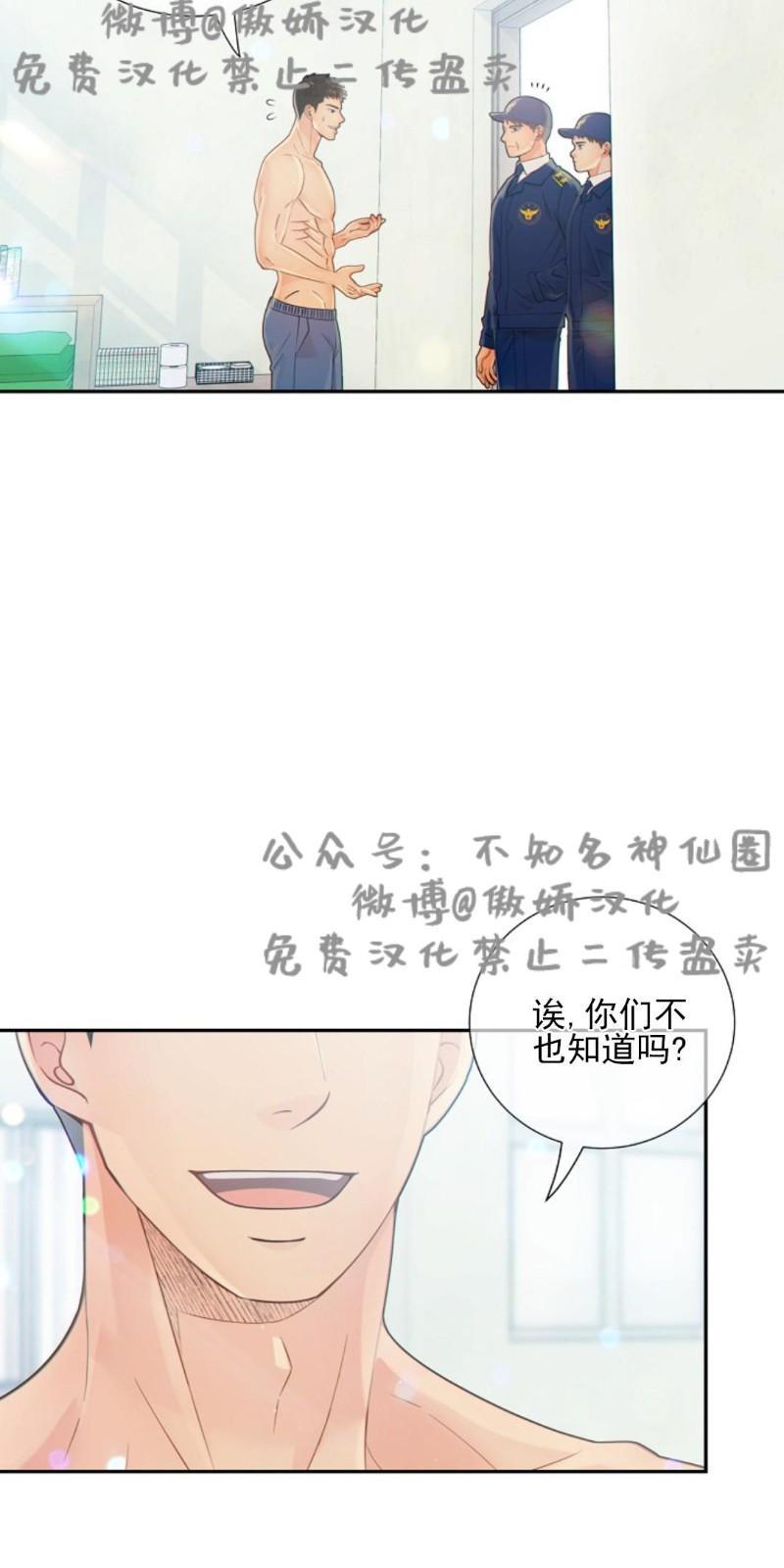 狼和狗的时间[耽美]韩漫全集-第22话无删减无遮挡章节图片 