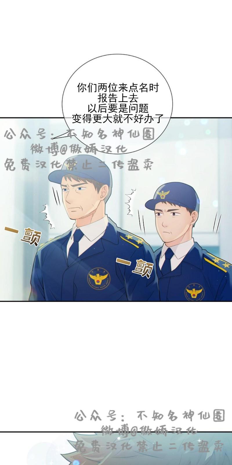 狼和狗的时间[耽美]韩漫全集-第22话无删减无遮挡章节图片 