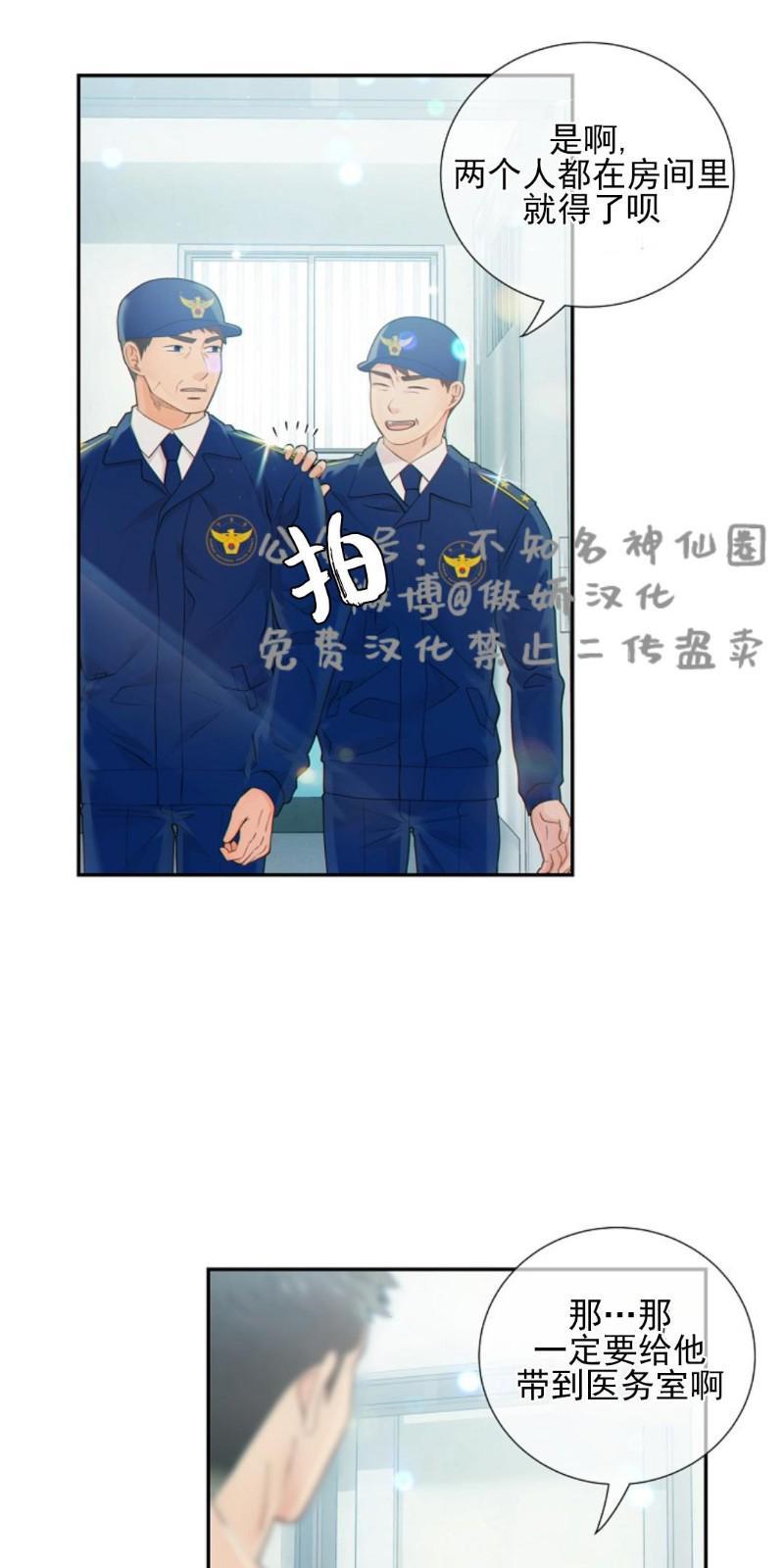 狼和狗的时间[耽美]韩漫全集-第22话无删减无遮挡章节图片 