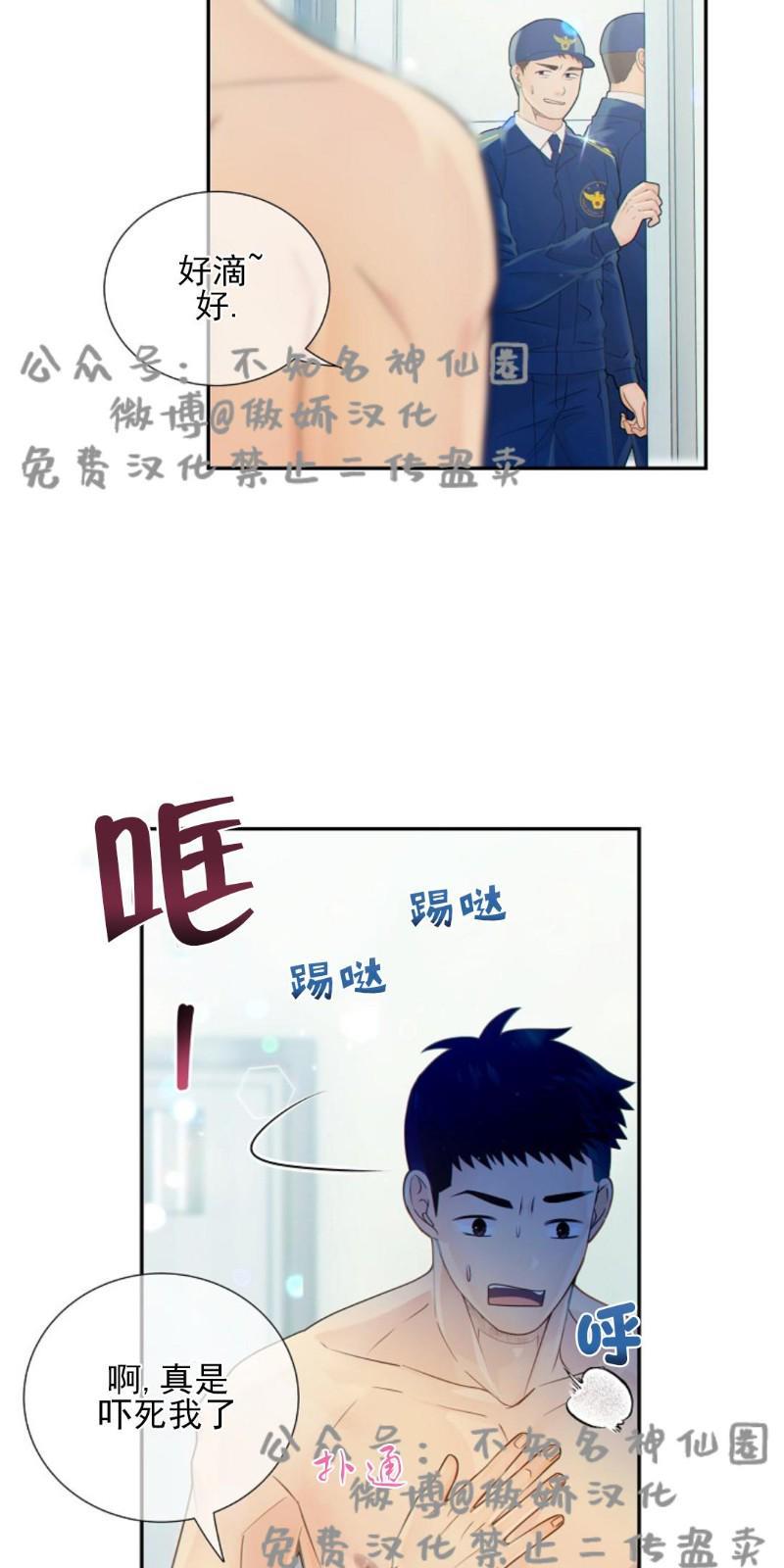 狼和狗的时间[耽美]韩漫全集-第22话无删减无遮挡章节图片 