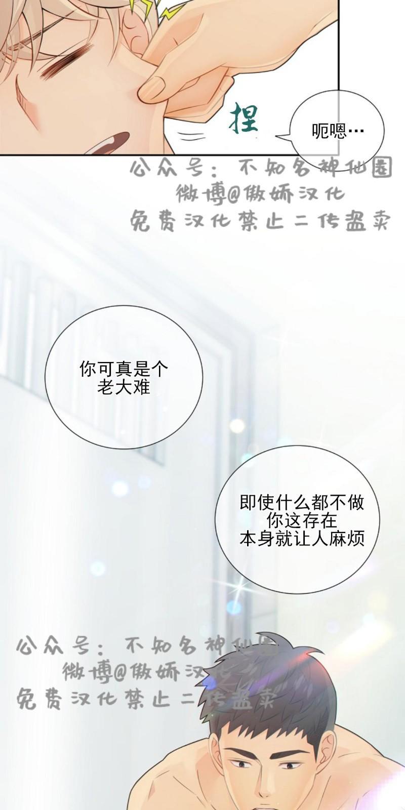 狼和狗的时间[耽美]韩漫全集-第22话无删减无遮挡章节图片 