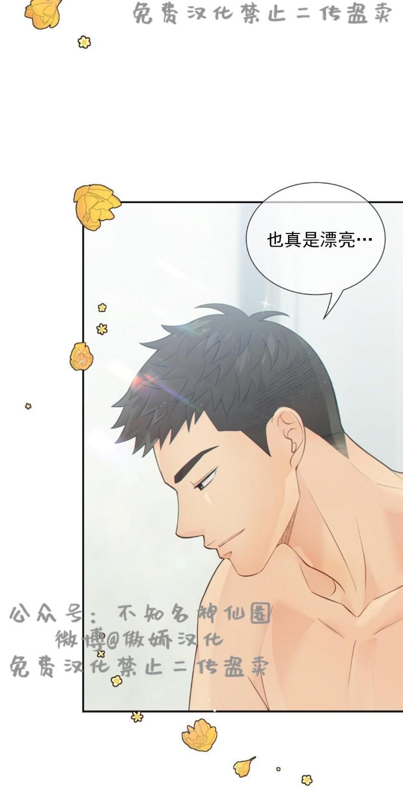 狼和狗的时间[耽美]韩漫全集-第22话无删减无遮挡章节图片 