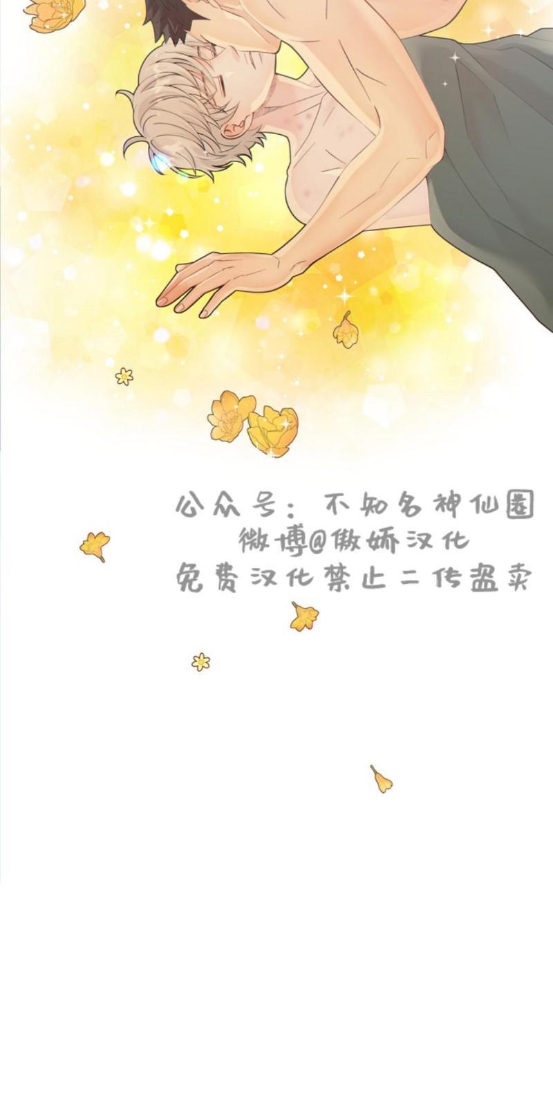 狼和狗的时间[耽美]韩漫全集-第22话无删减无遮挡章节图片 