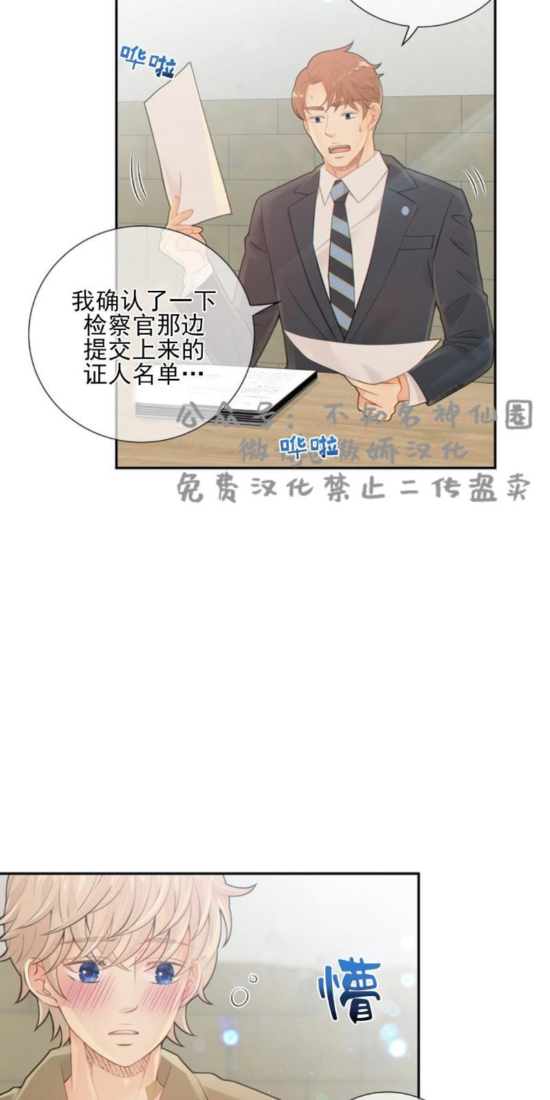狼和狗的时间[耽美]韩漫全集-第22话无删减无遮挡章节图片 