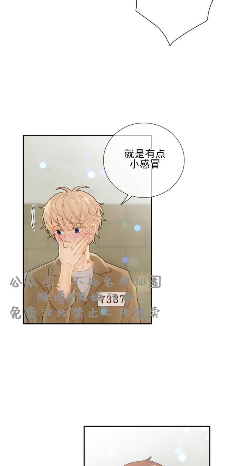狼和狗的时间[耽美]韩漫全集-第22话无删减无遮挡章节图片 
