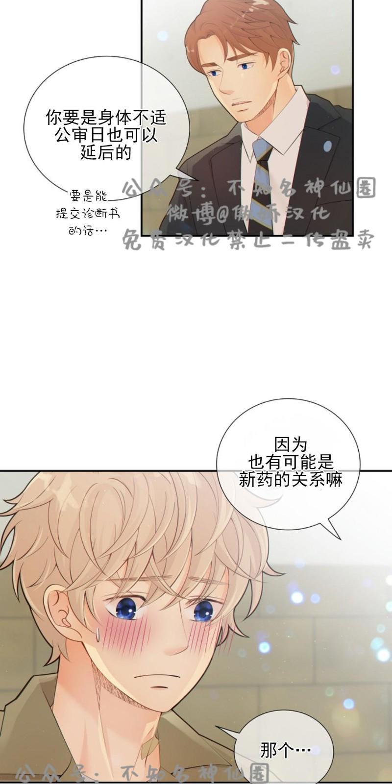 狼和狗的时间[耽美]韩漫全集-第22话无删减无遮挡章节图片 