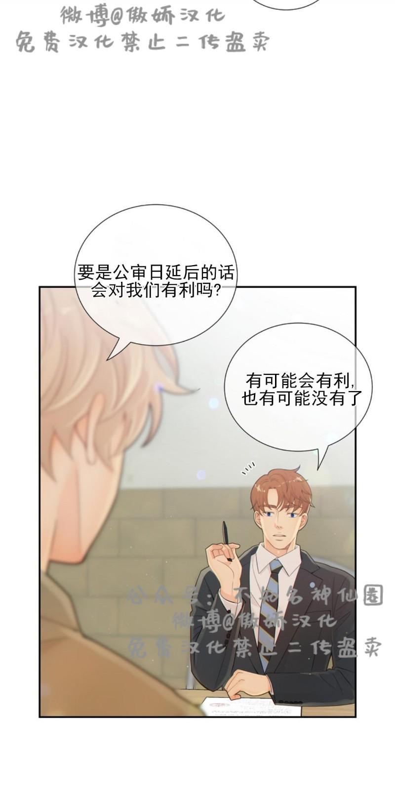 狼和狗的时间[耽美]韩漫全集-第22话无删减无遮挡章节图片 