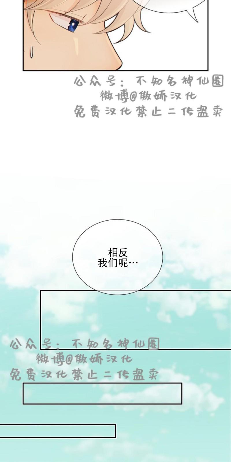 狼和狗的时间[耽美]韩漫全集-第22话无删减无遮挡章节图片 