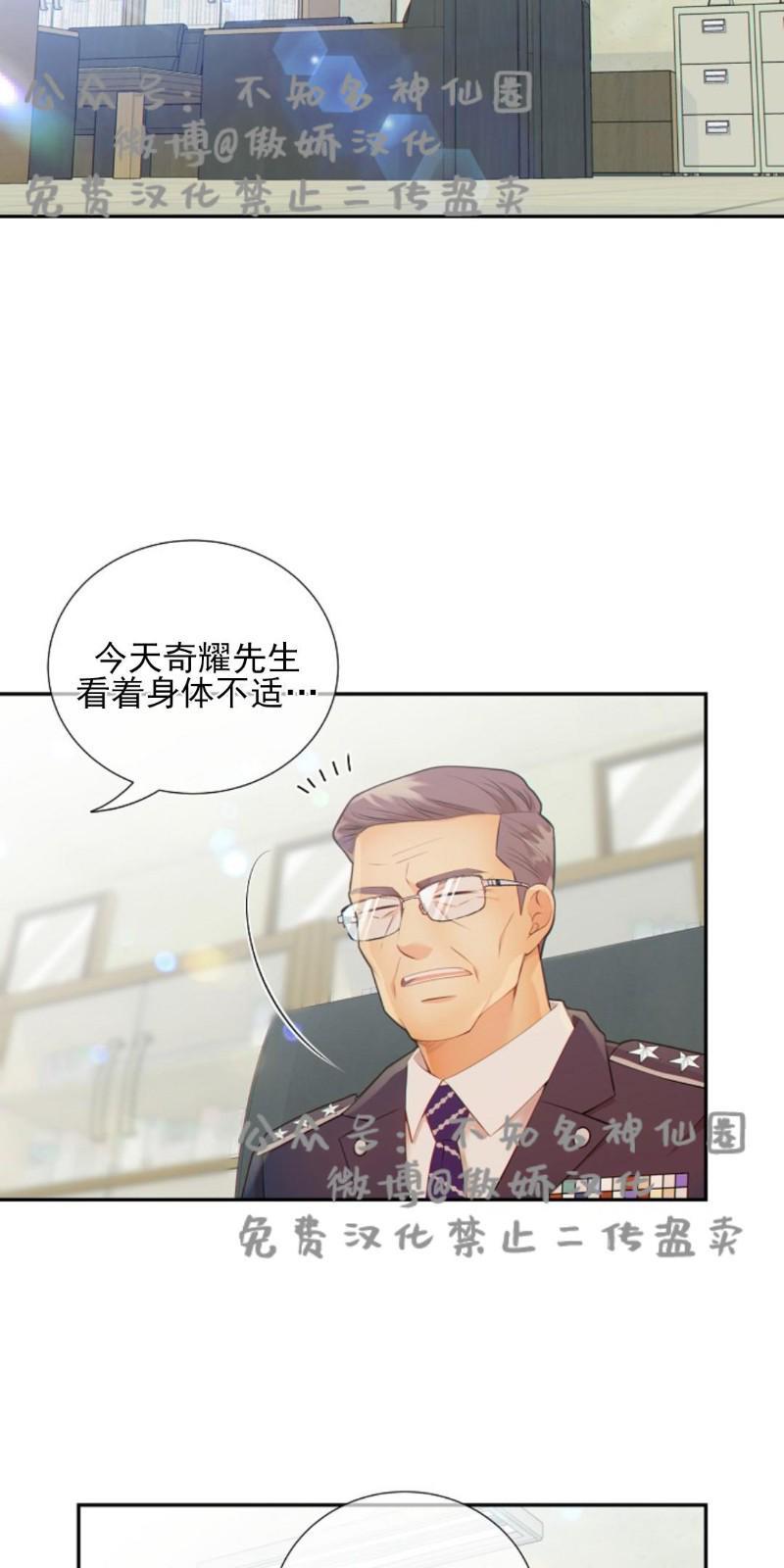 狼和狗的时间[耽美]韩漫全集-第22话无删减无遮挡章节图片 