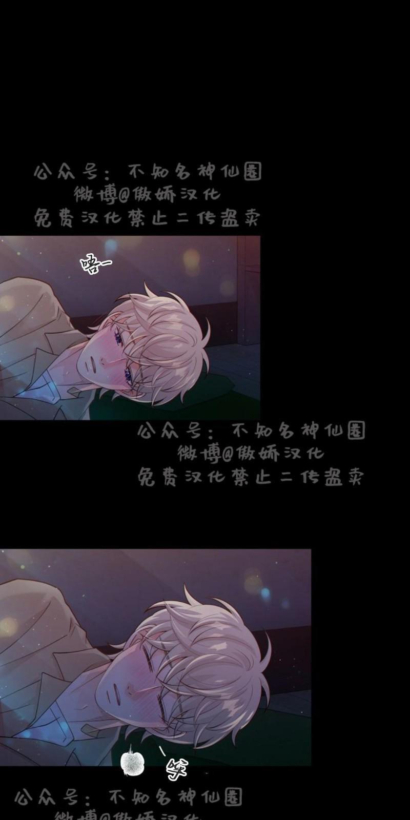 狼和狗的时间[耽美]韩漫全集-第23话无删减无遮挡章节图片 