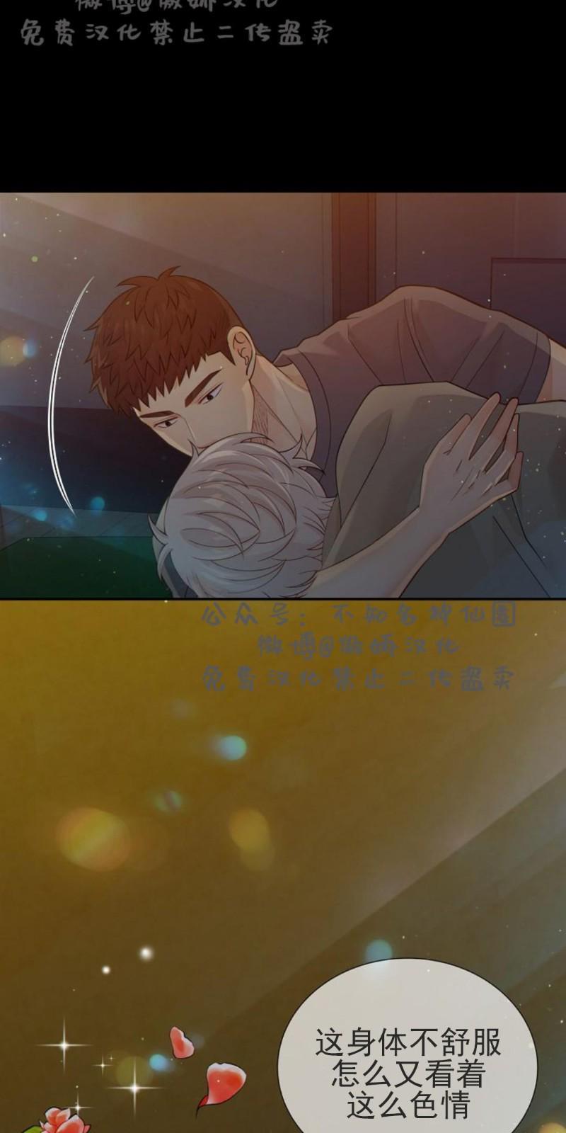 狼和狗的时间[耽美]韩漫全集-第23话无删减无遮挡章节图片 