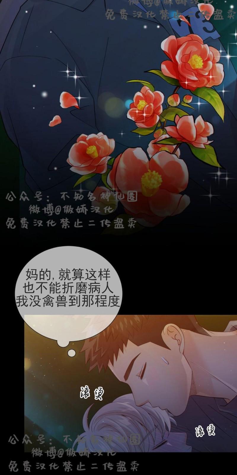 狼和狗的时间[耽美]韩漫全集-第23话无删减无遮挡章节图片 