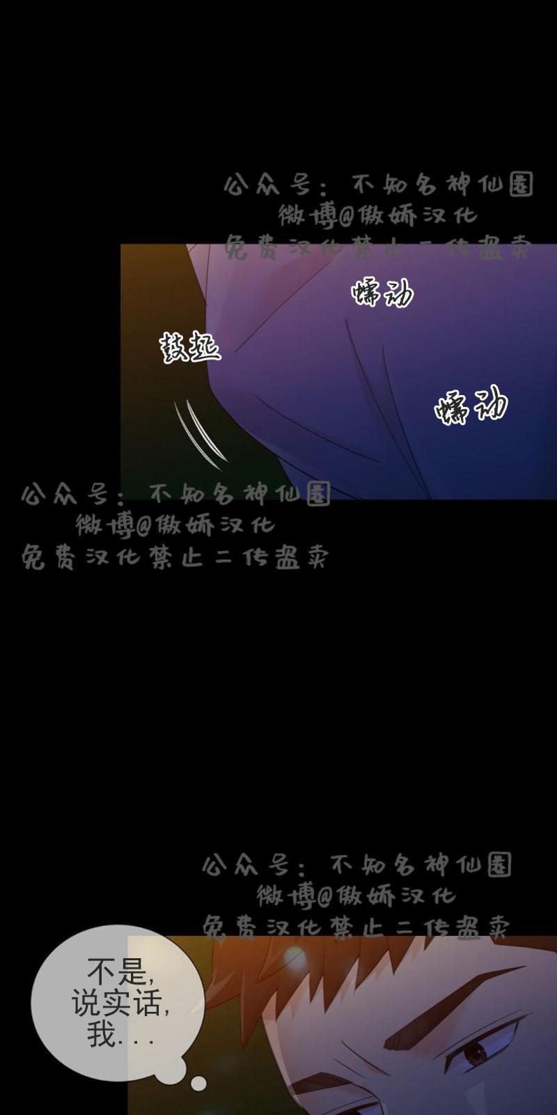 狼和狗的时间[耽美]韩漫全集-第23话无删减无遮挡章节图片 