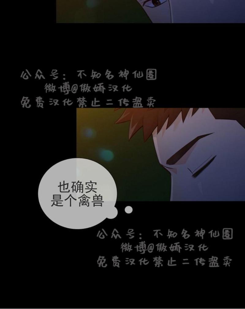 狼和狗的时间[耽美]韩漫全集-第23话无删减无遮挡章节图片 