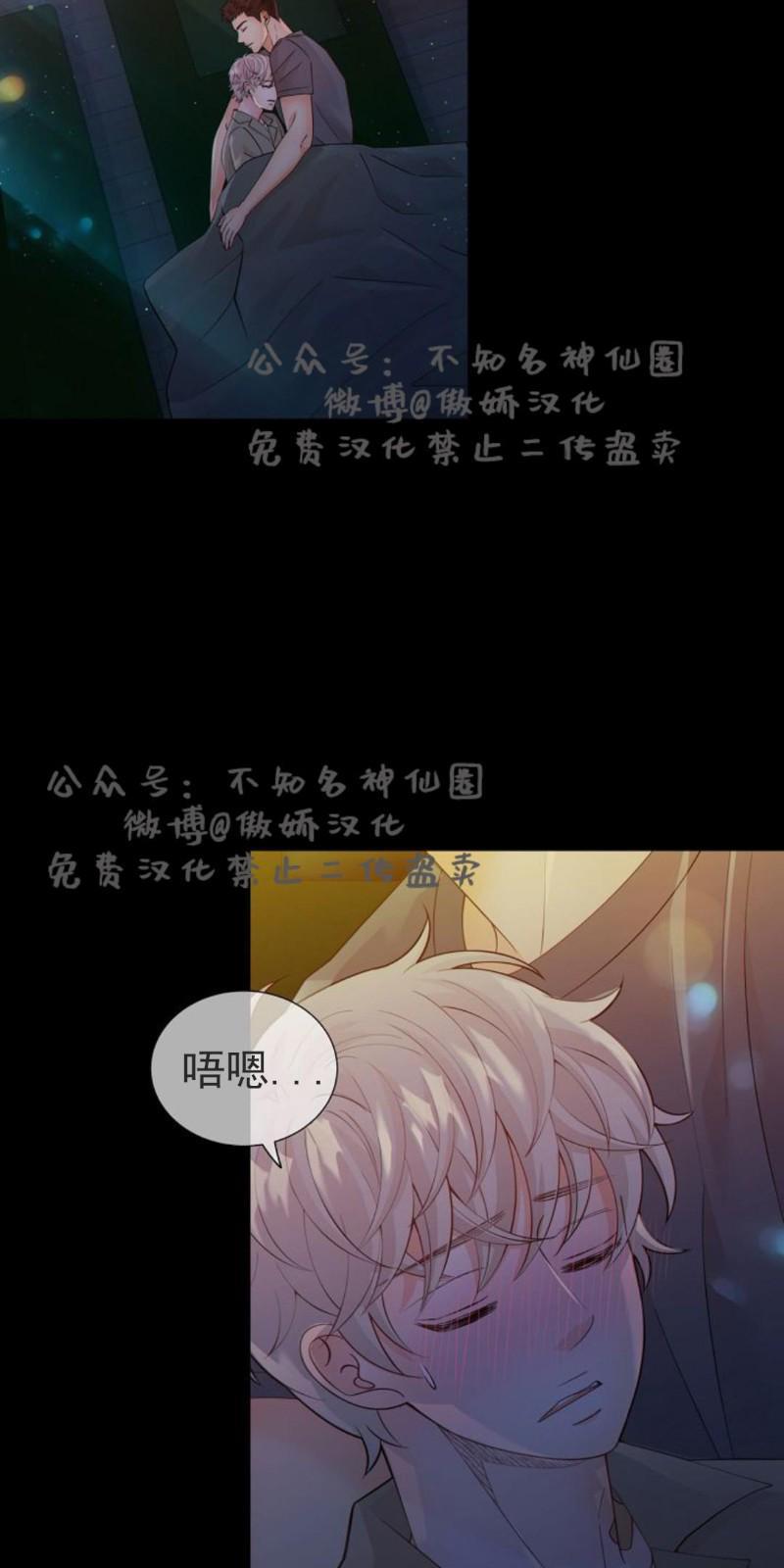 狼和狗的时间[耽美]韩漫全集-第23话无删减无遮挡章节图片 