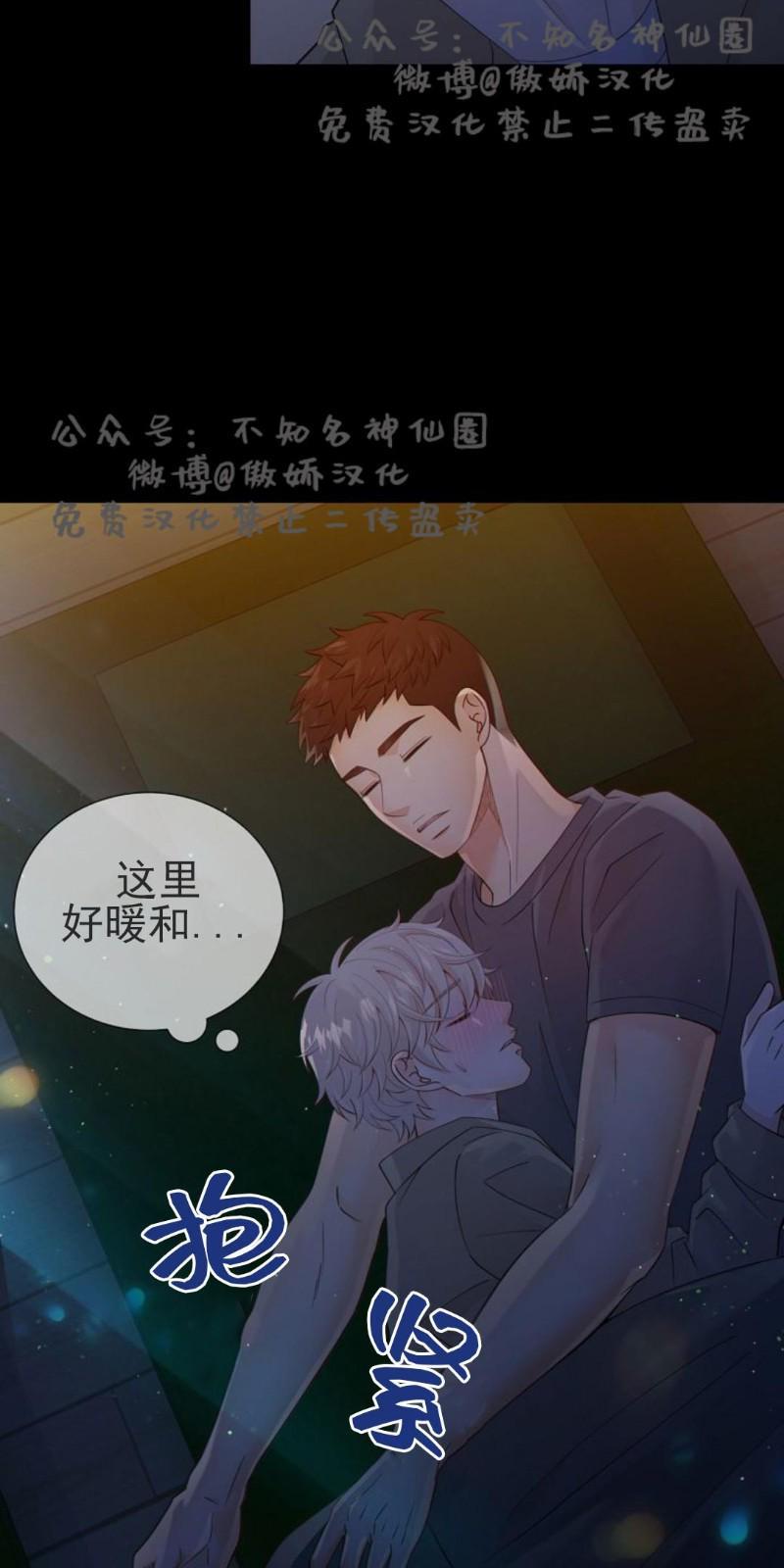 狼和狗的时间[耽美]韩漫全集-第23话无删减无遮挡章节图片 