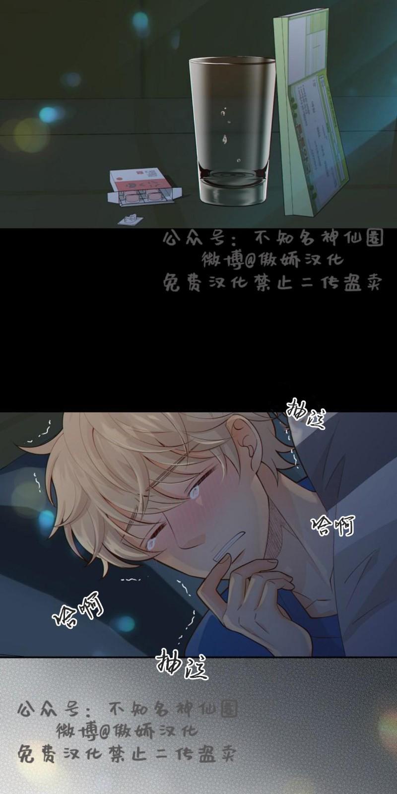 狼和狗的时间[耽美]韩漫全集-第23话无删减无遮挡章节图片 