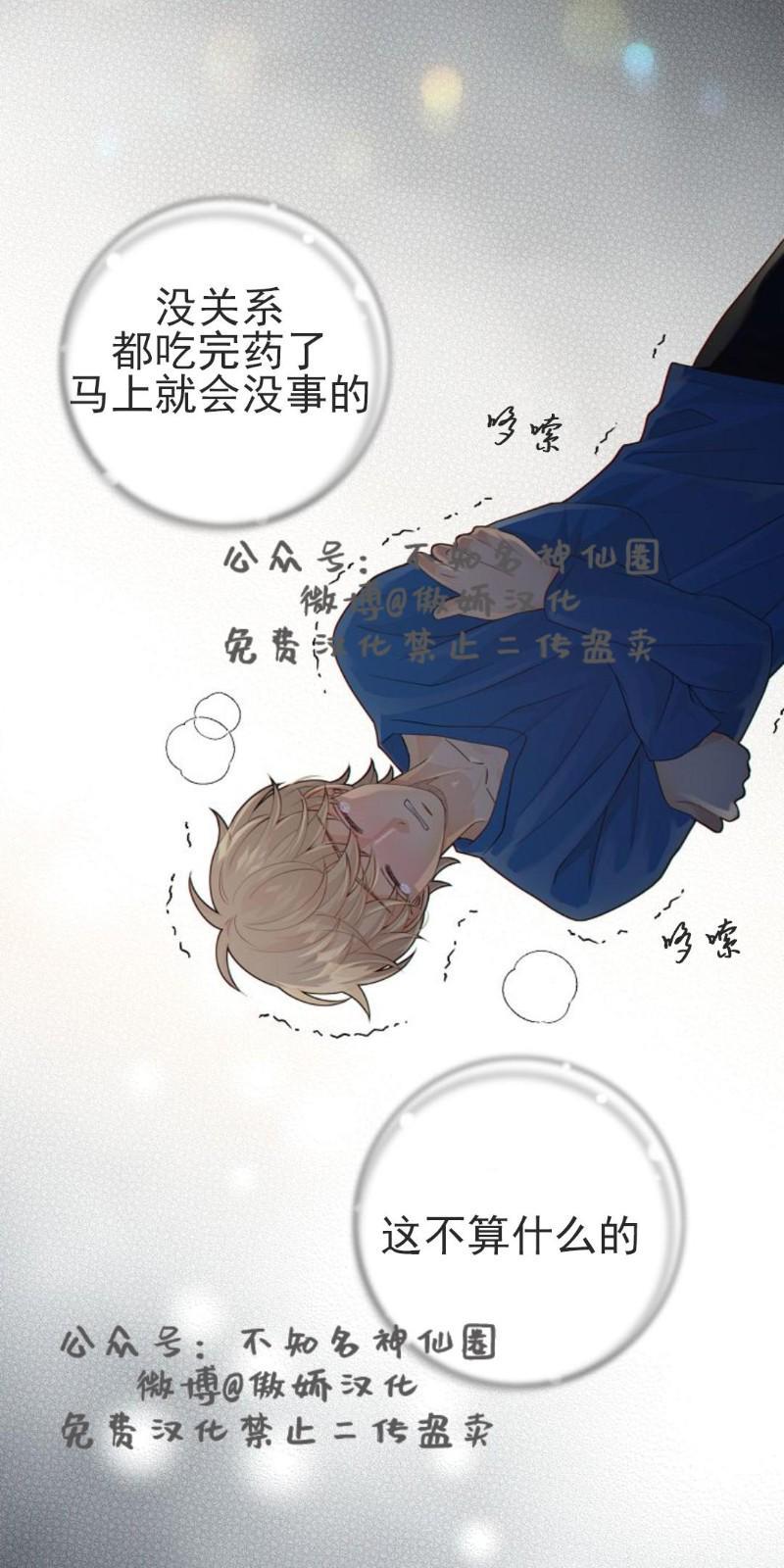 狼和狗的时间[耽美]韩漫全集-第23话无删减无遮挡章节图片 