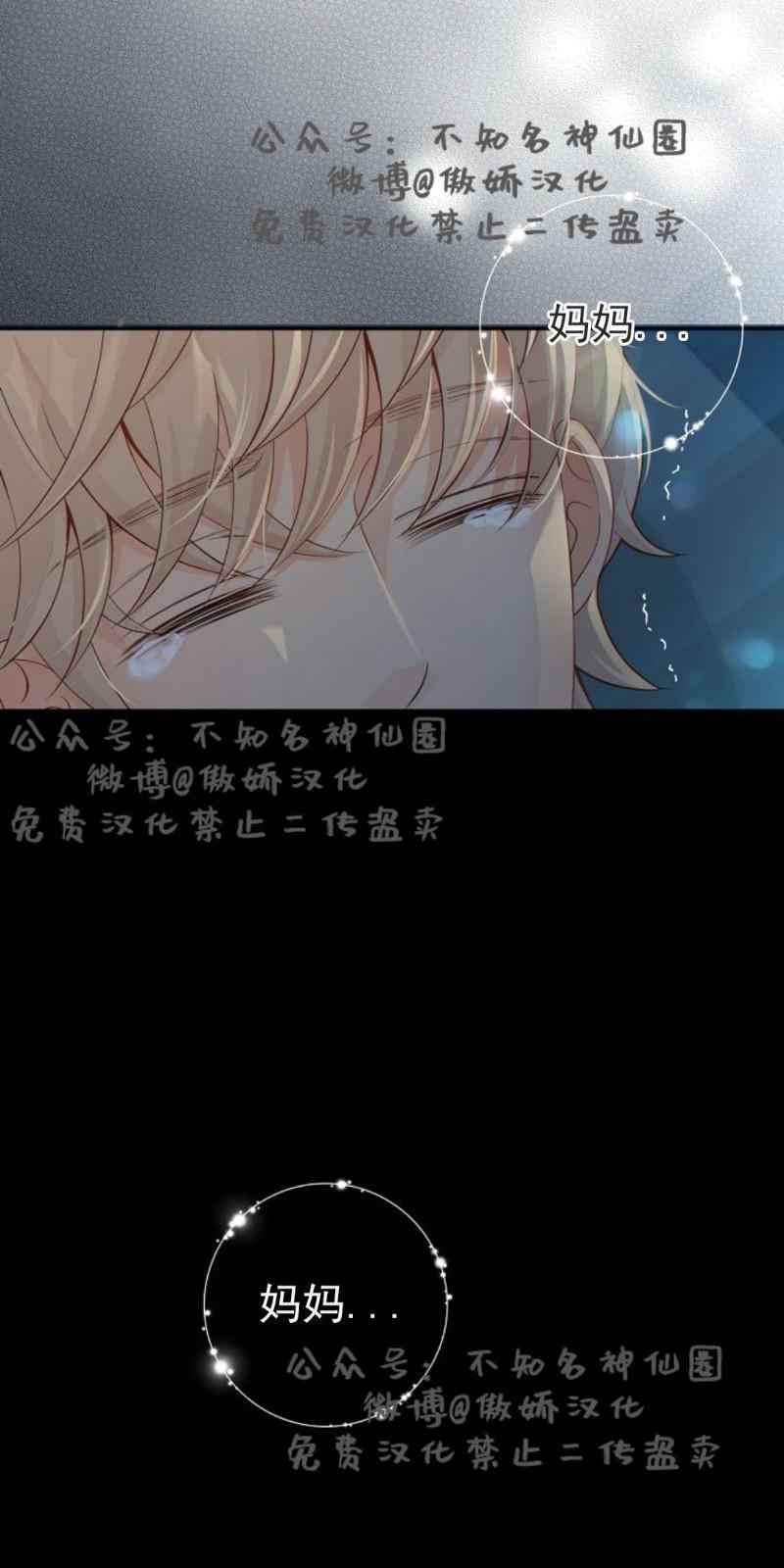 狼和狗的时间[耽美]韩漫全集-第23话无删减无遮挡章节图片 
