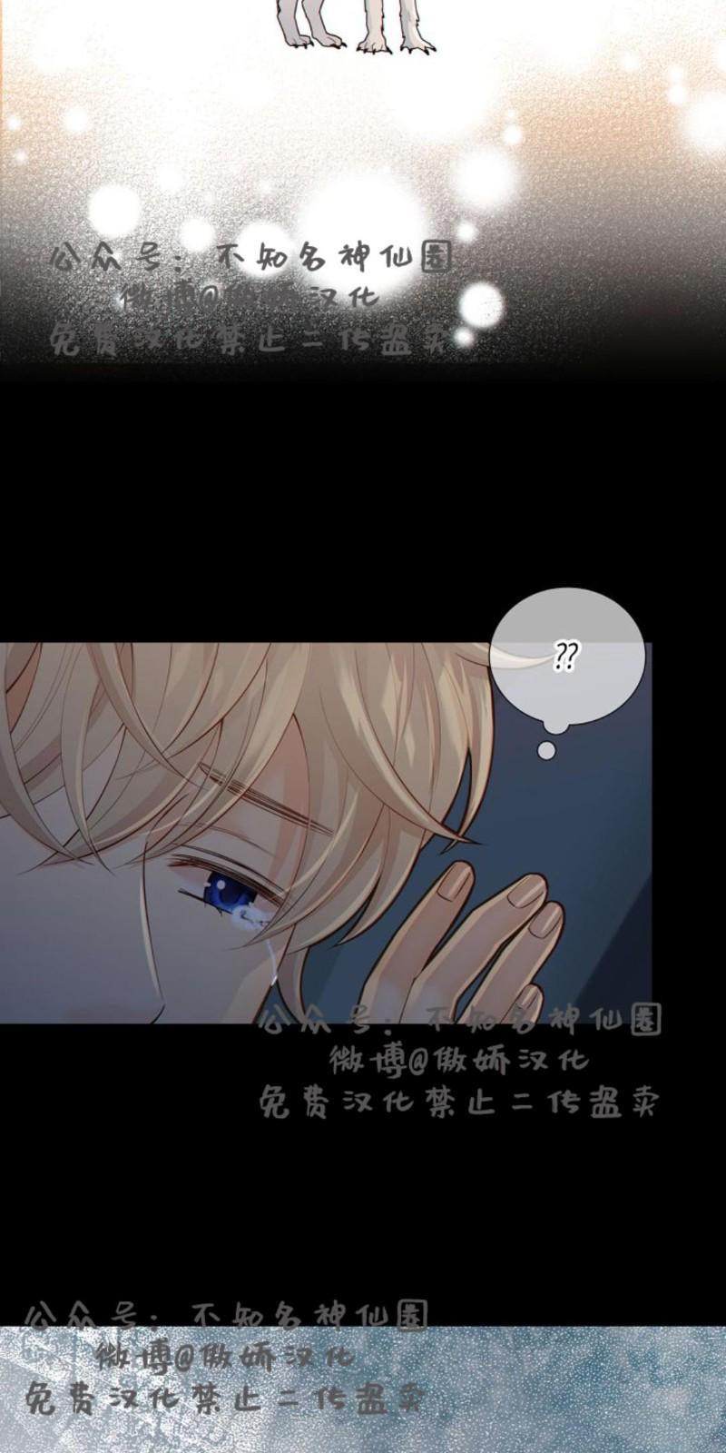狼和狗的时间[耽美]韩漫全集-第23话无删减无遮挡章节图片 