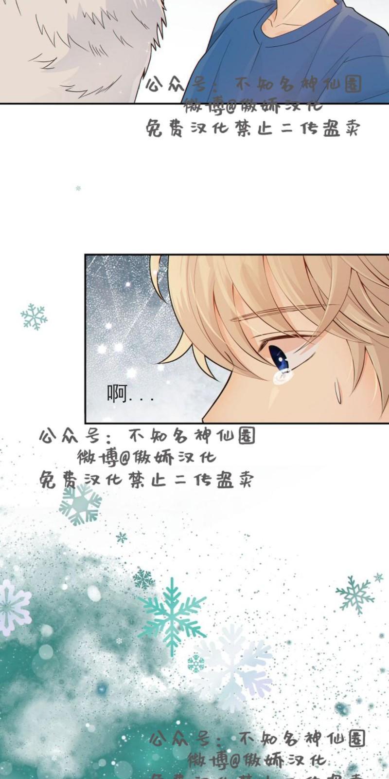 狼和狗的时间[耽美]韩漫全集-第23话无删减无遮挡章节图片 