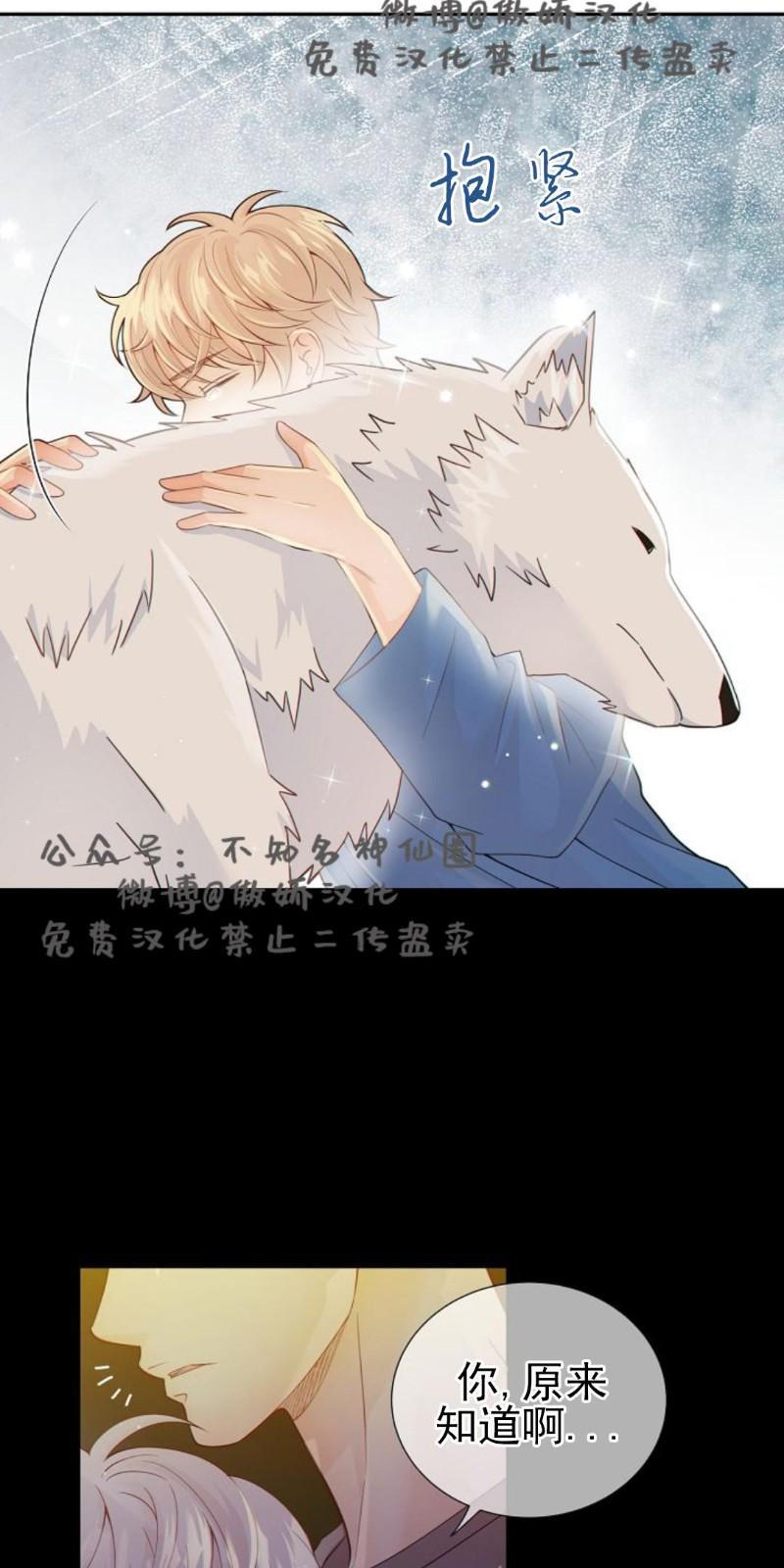 狼和狗的时间[耽美]韩漫全集-第23话无删减无遮挡章节图片 