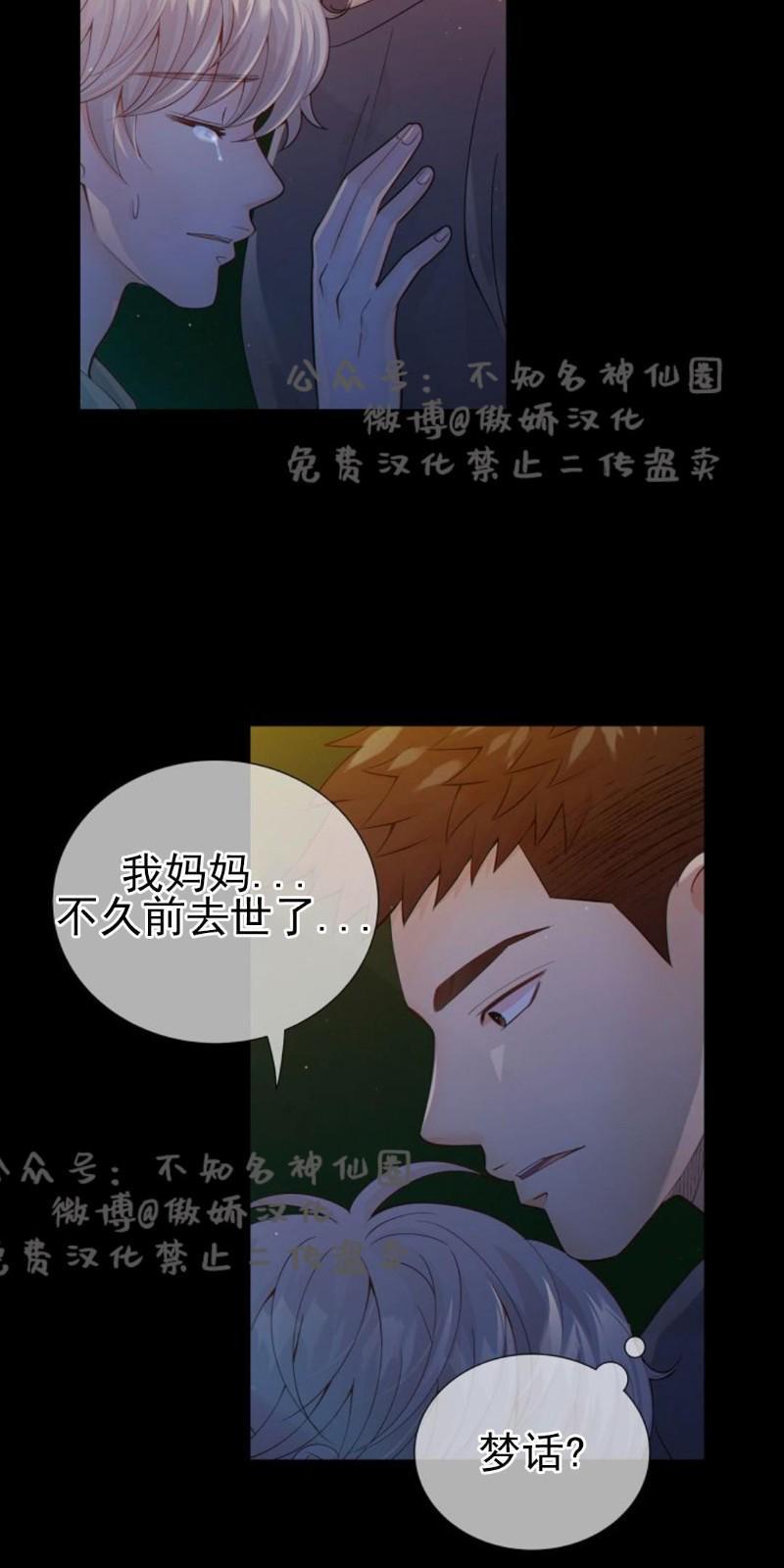 狼和狗的时间[耽美]韩漫全集-第23话无删减无遮挡章节图片 
