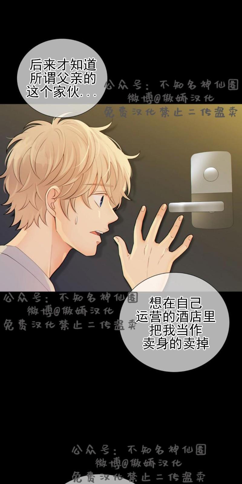 狼和狗的时间[耽美]韩漫全集-第23话无删减无遮挡章节图片 