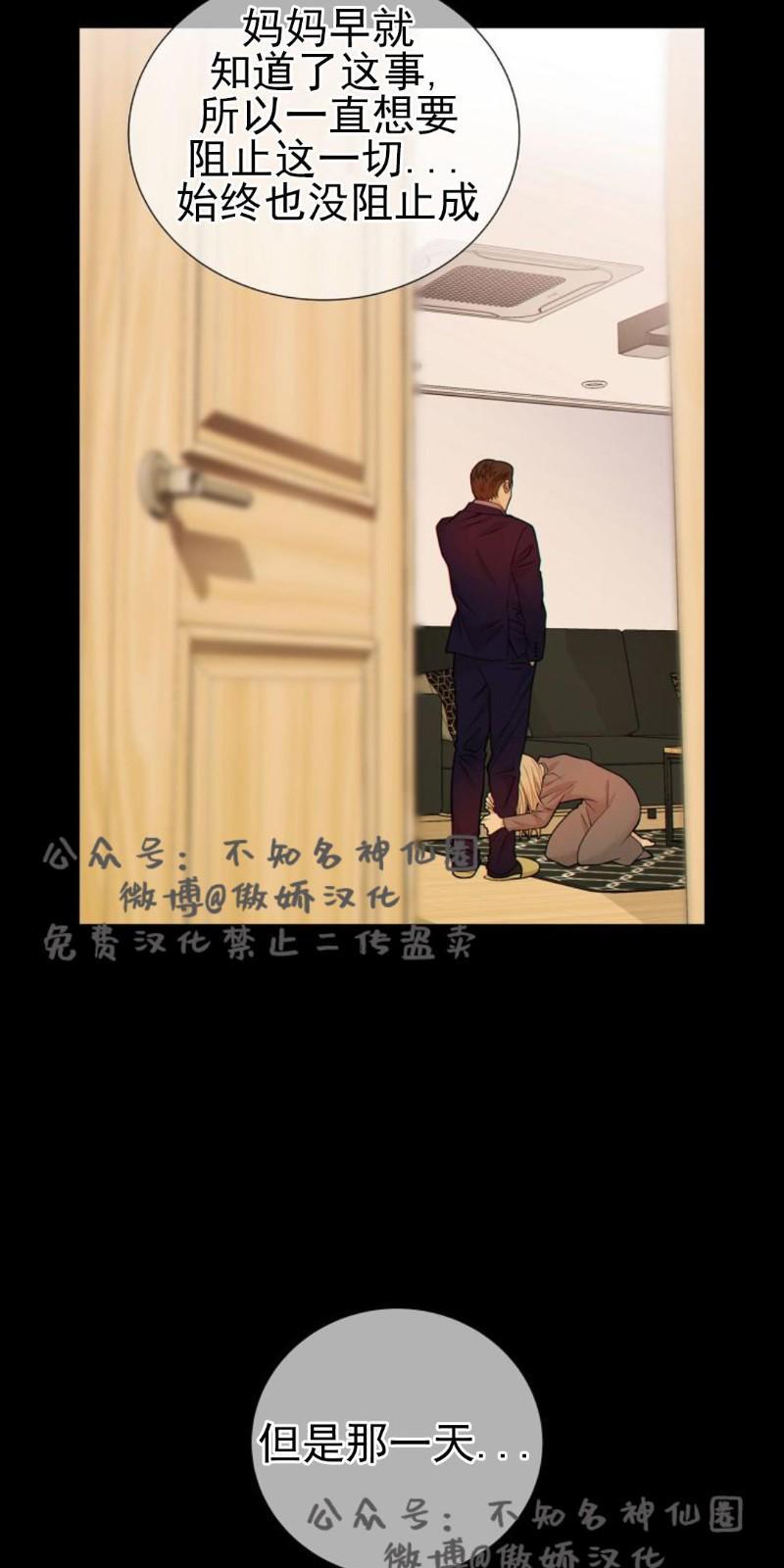 狼和狗的时间[耽美]韩漫全集-第23话无删减无遮挡章节图片 