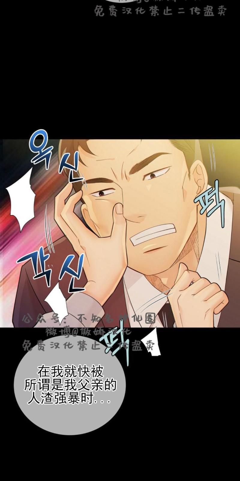 狼和狗的时间[耽美]韩漫全集-第23话无删减无遮挡章节图片 