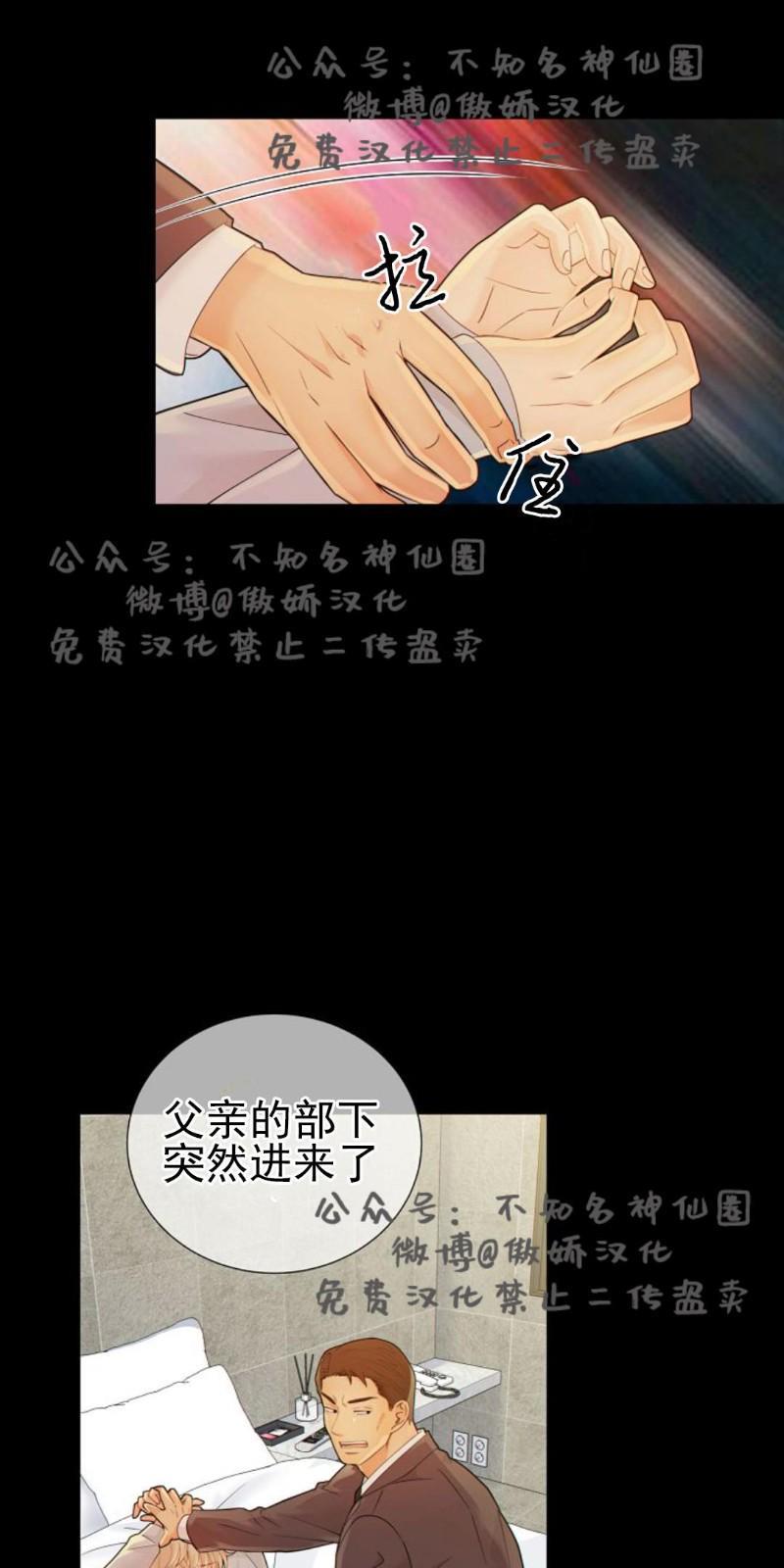 狼和狗的时间[耽美]韩漫全集-第23话无删减无遮挡章节图片 