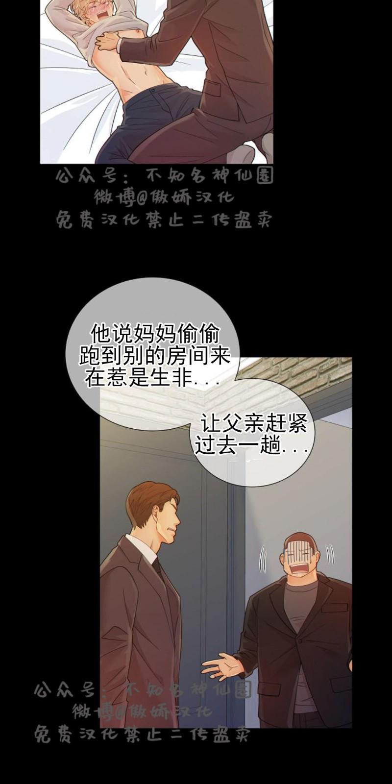 狼和狗的时间[耽美]韩漫全集-第23话无删减无遮挡章节图片 