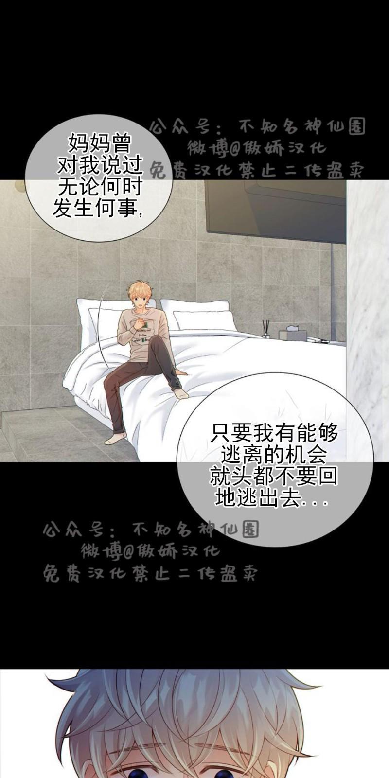 狼和狗的时间[耽美]韩漫全集-第23话无删减无遮挡章节图片 