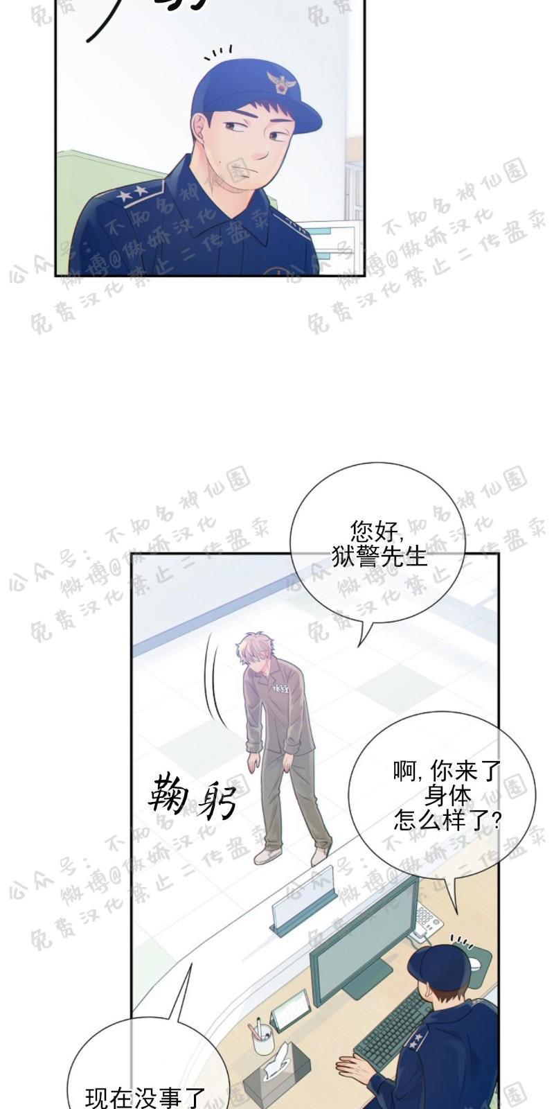 狼和狗的时间[耽美]韩漫全集-第24话无删减无遮挡章节图片 