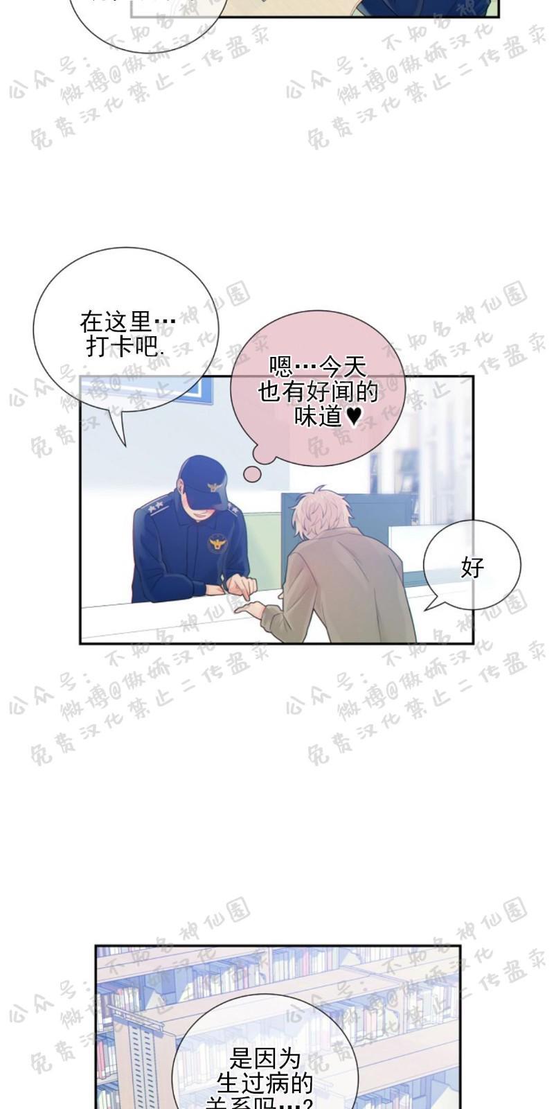 狼和狗的时间[耽美]韩漫全集-第24话无删减无遮挡章节图片 