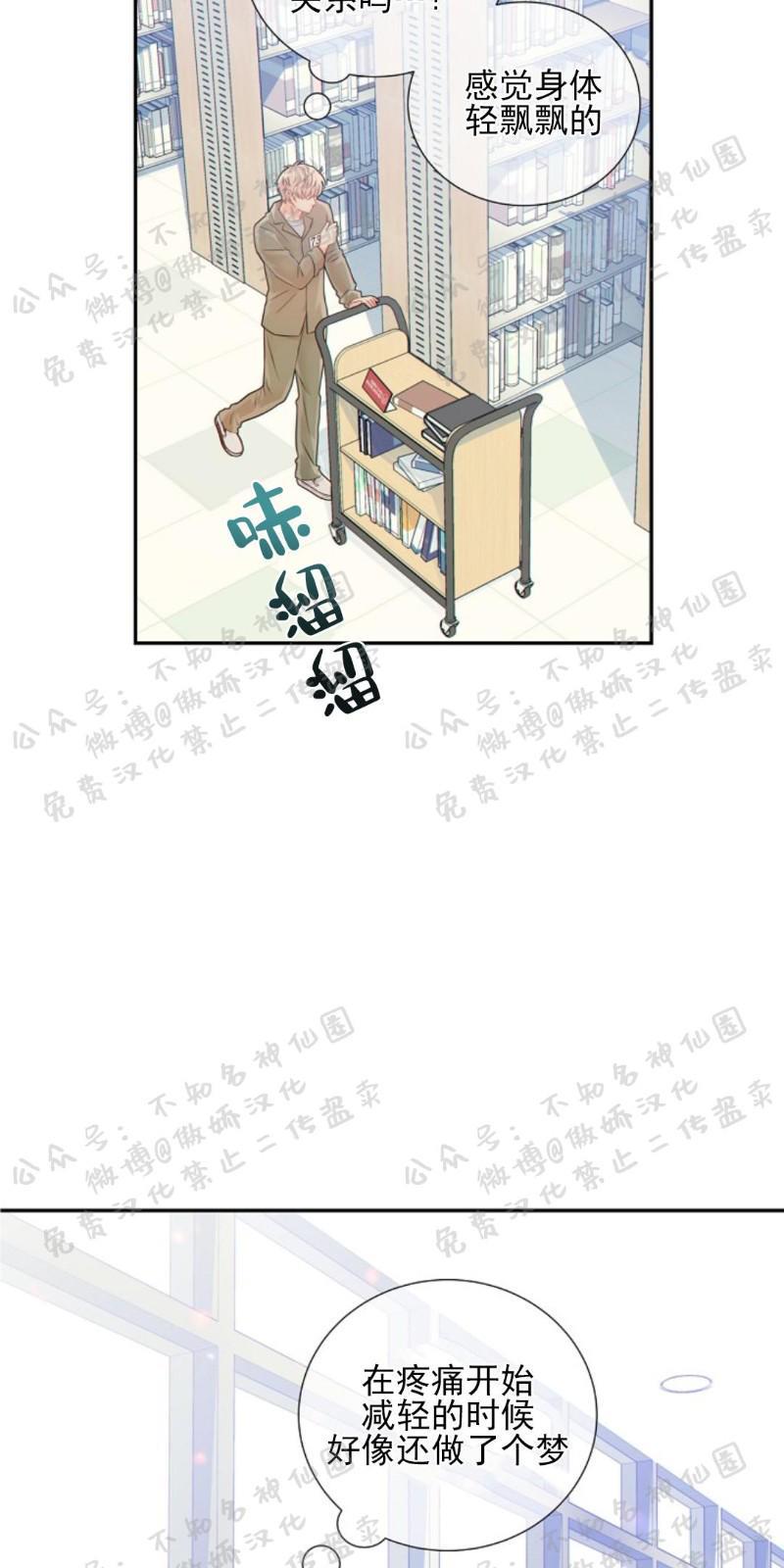 狼和狗的时间[耽美]韩漫全集-第24话无删减无遮挡章节图片 