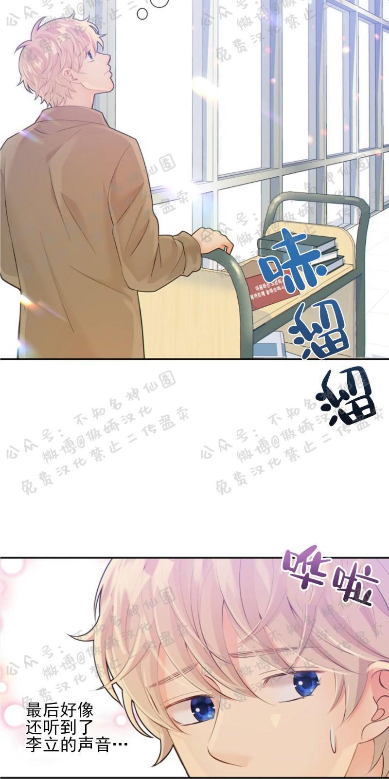 狼和狗的时间[耽美]韩漫全集-第24话无删减无遮挡章节图片 