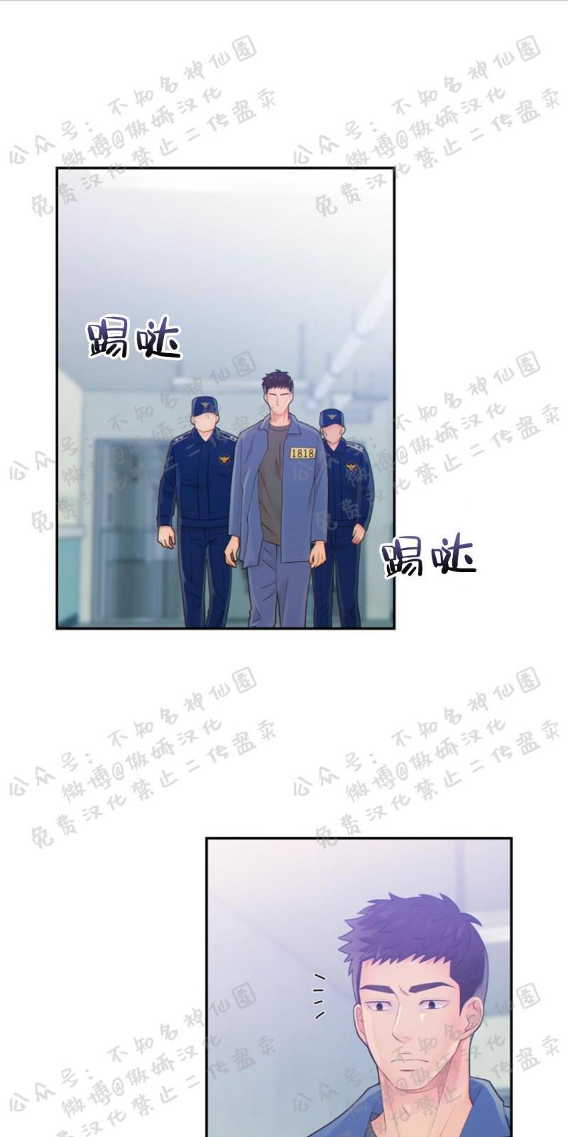 狼和狗的时间[耽美]韩漫全集-第24话无删减无遮挡章节图片 