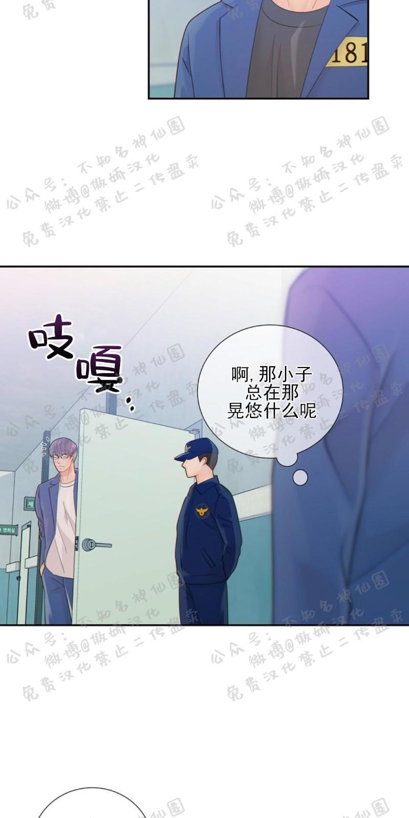 狼和狗的时间[耽美]韩漫全集-第24话无删减无遮挡章节图片 