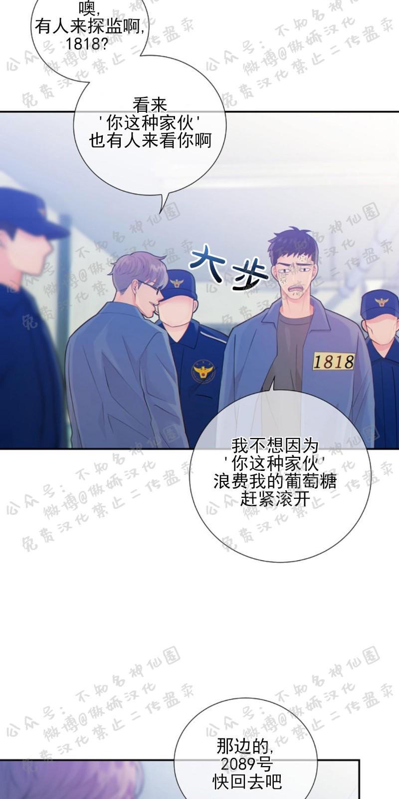 狼和狗的时间[耽美]韩漫全集-第24话无删减无遮挡章节图片 