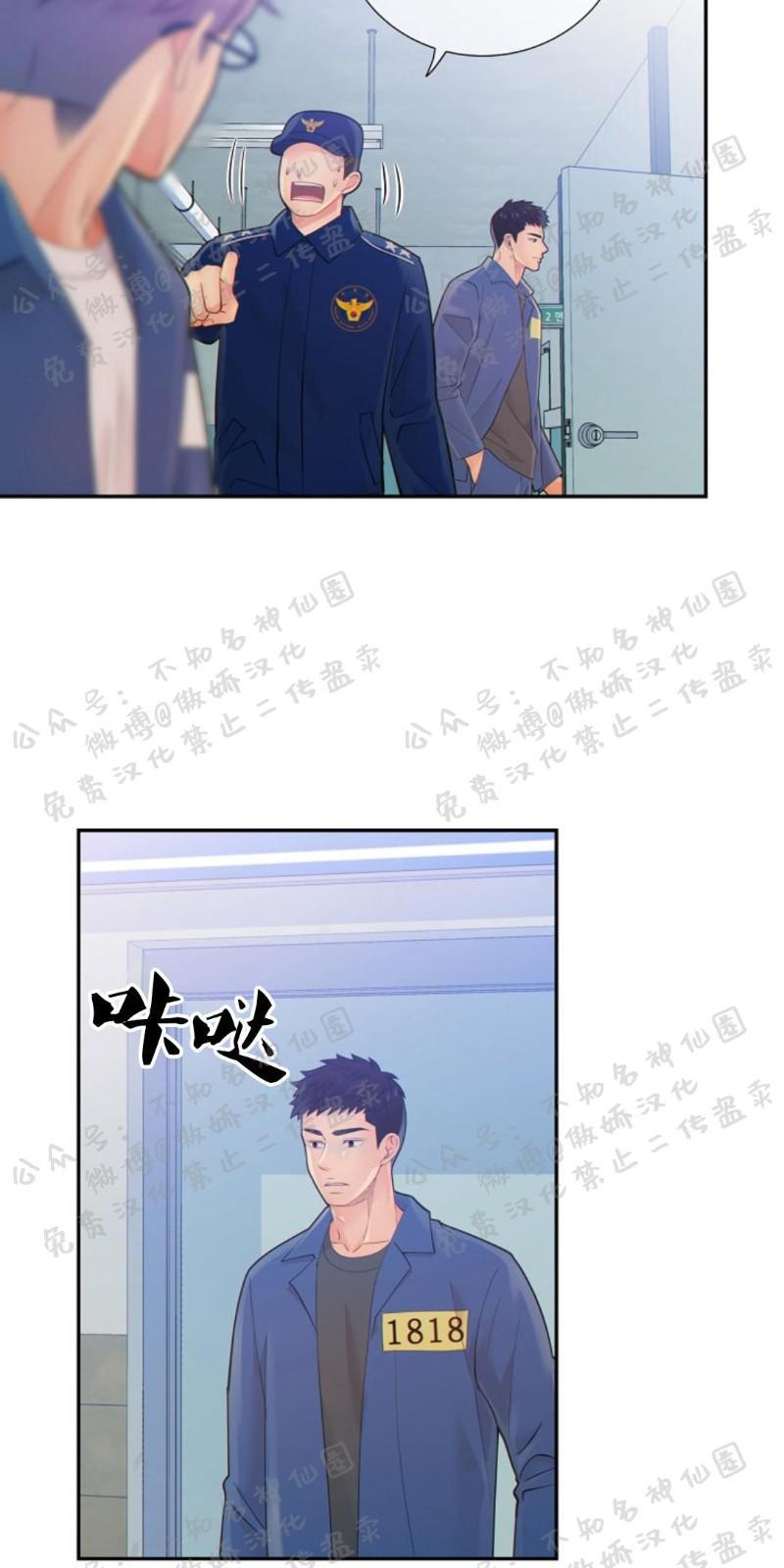 狼和狗的时间[耽美]韩漫全集-第24话无删减无遮挡章节图片 