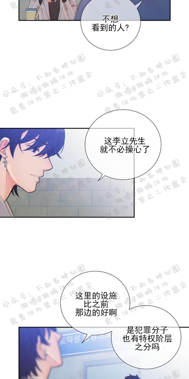 狼和狗的时间[耽美]韩漫全集-第24话无删减无遮挡章节图片 