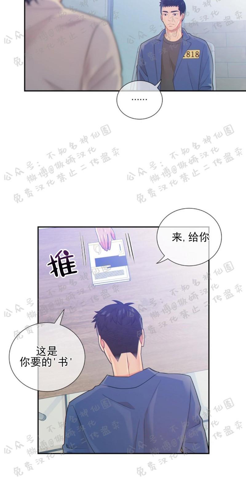 狼和狗的时间[耽美]韩漫全集-第24话无删减无遮挡章节图片 