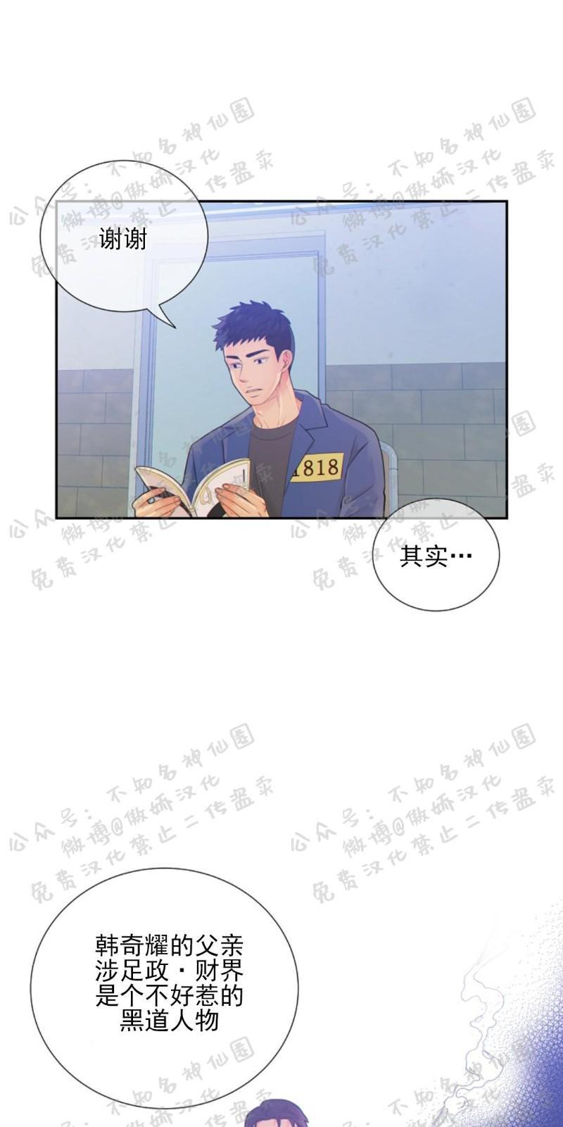 狼和狗的时间[耽美]韩漫全集-第24话无删减无遮挡章节图片 