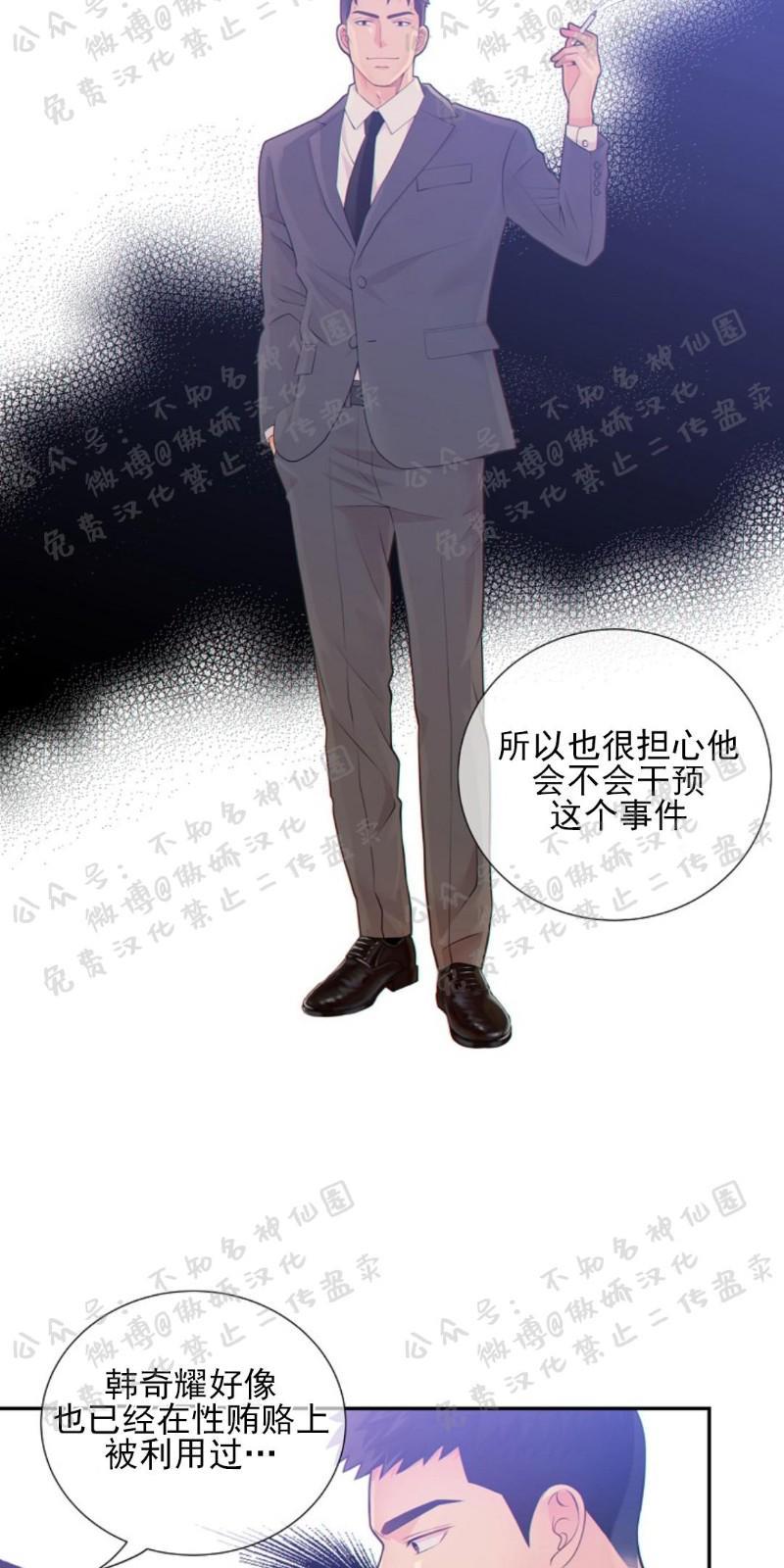 狼和狗的时间[耽美]韩漫全集-第24话无删减无遮挡章节图片 