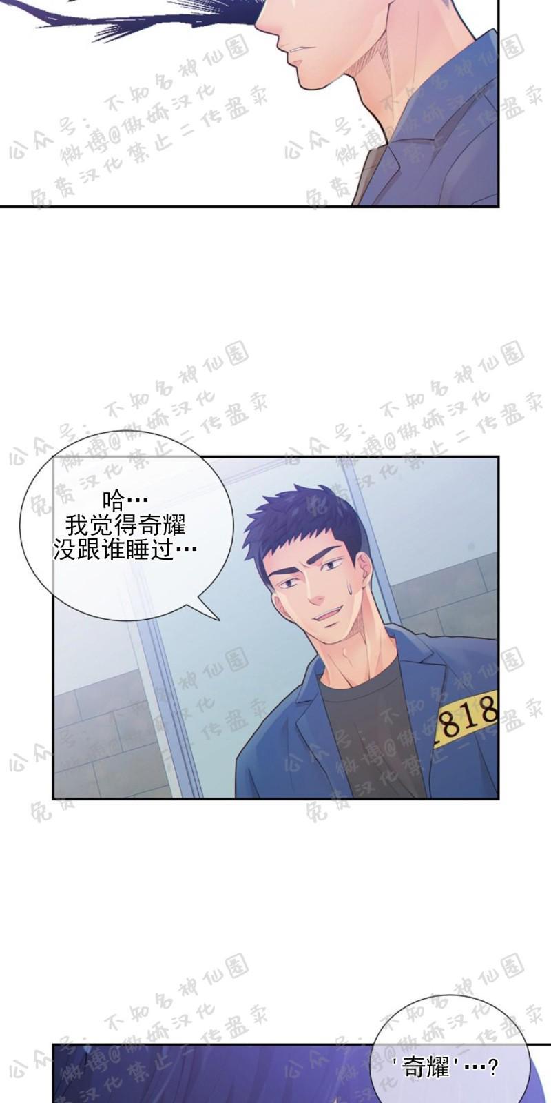 狼和狗的时间[耽美]韩漫全集-第24话无删减无遮挡章节图片 
