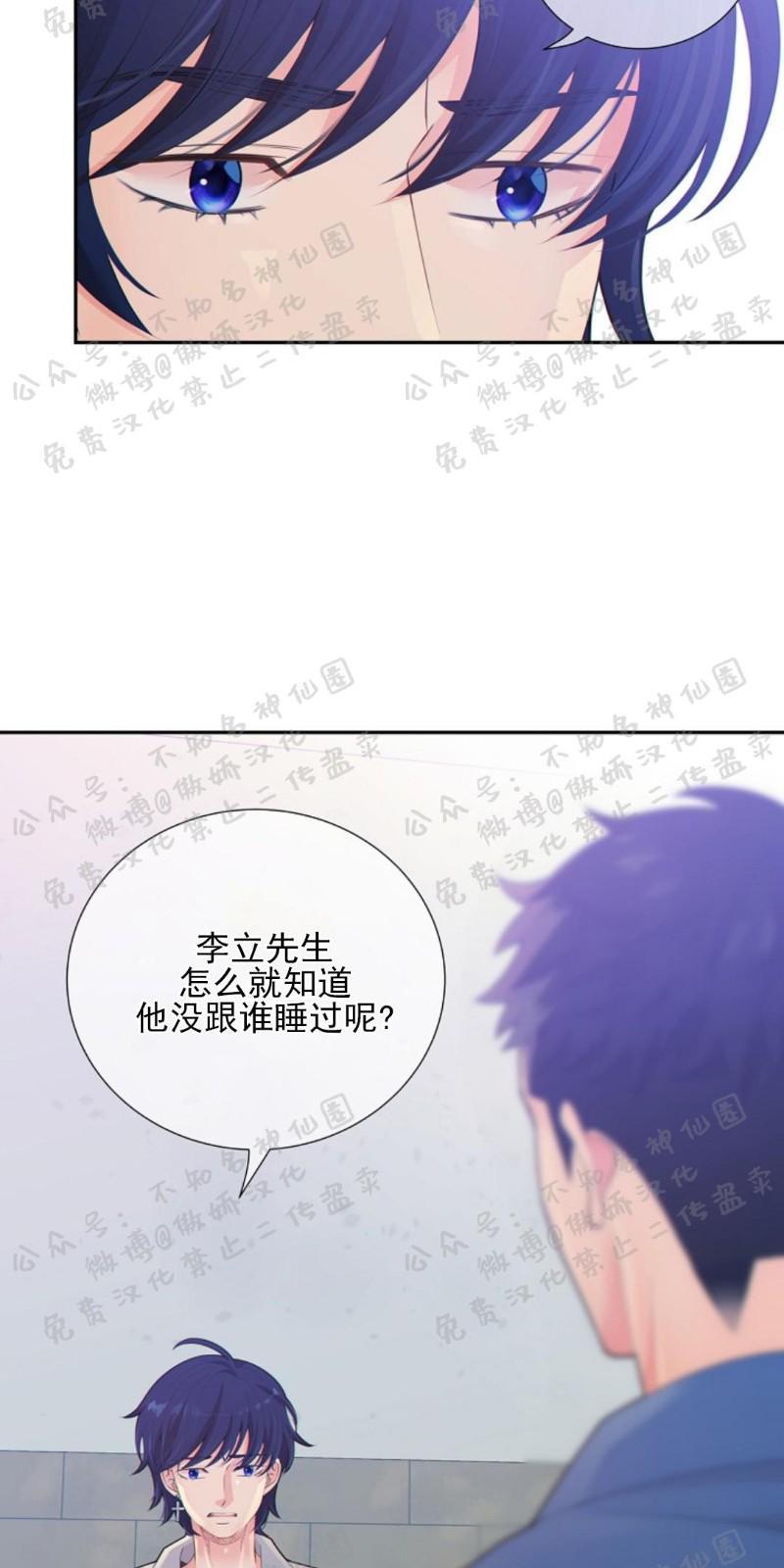 狼和狗的时间[耽美]韩漫全集-第24话无删减无遮挡章节图片 