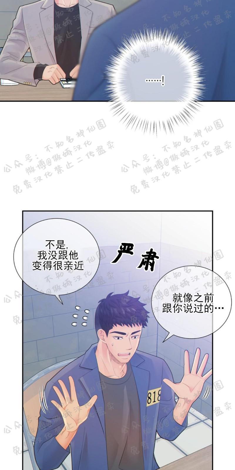 狼和狗的时间[耽美]韩漫全集-第24话无删减无遮挡章节图片 