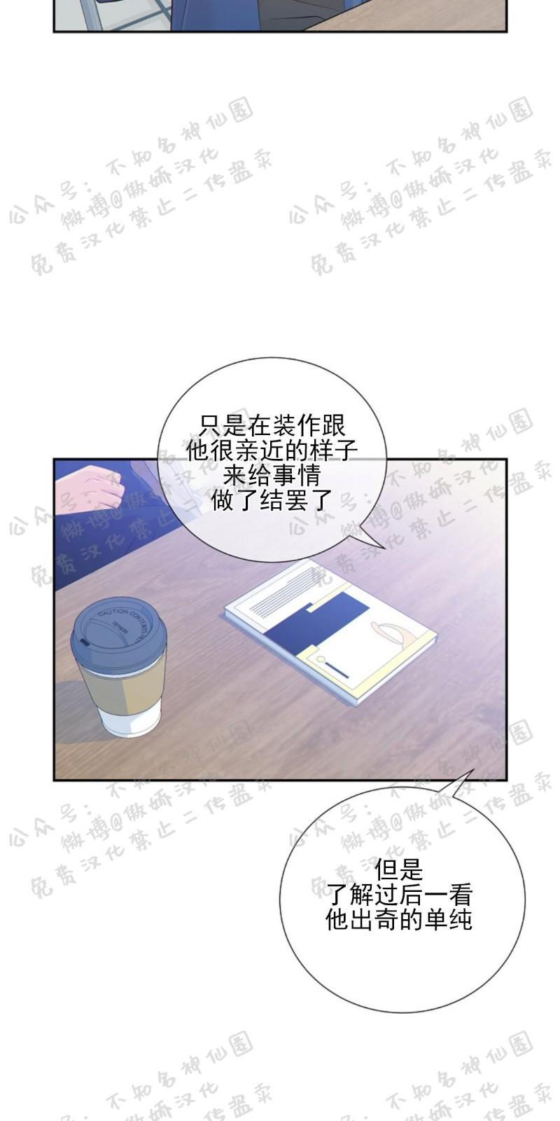 狼和狗的时间[耽美]韩漫全集-第24话无删减无遮挡章节图片 