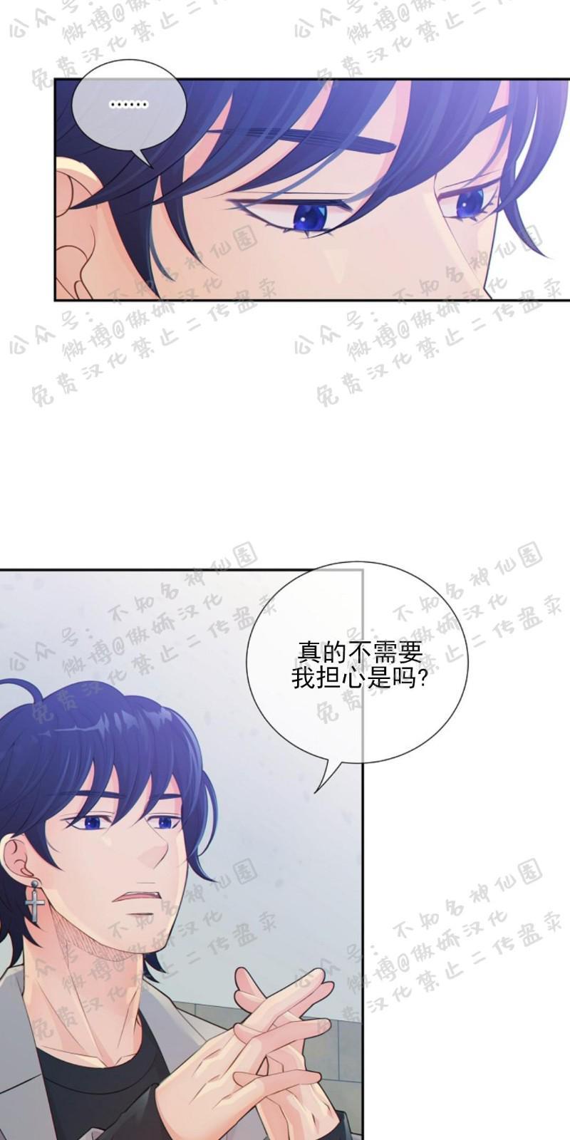 狼和狗的时间[耽美]韩漫全集-第24话无删减无遮挡章节图片 